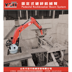 遠(yuǎn)征行固定式破碎機(jī)械臂