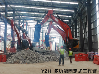 山東元征行固定式智能液壓碎石破碎工作臂