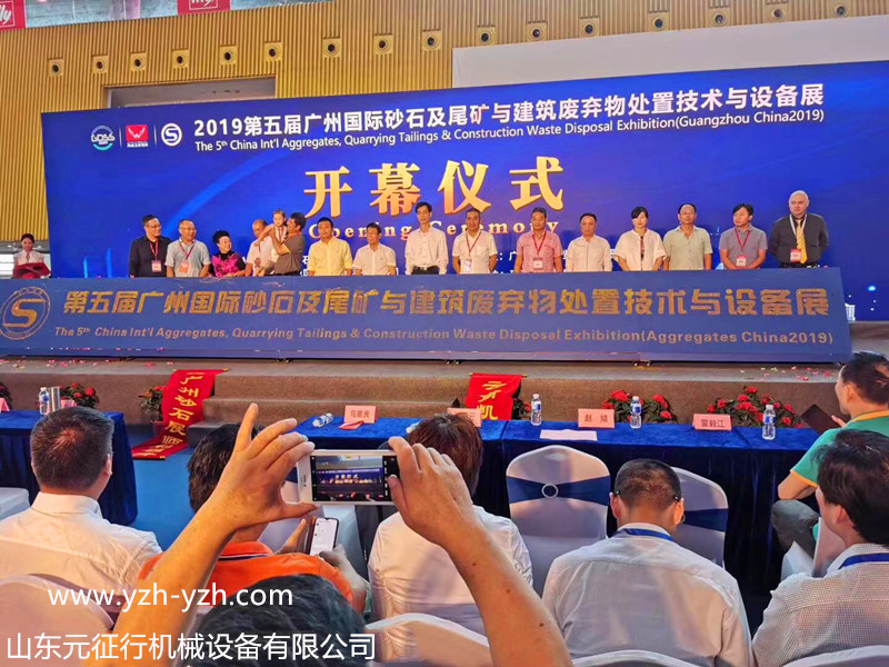 广州国际砂石及尾矿与建筑废弃物处置技术与装备展