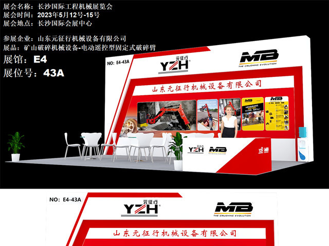 固定式工作臂厂家山东元征行