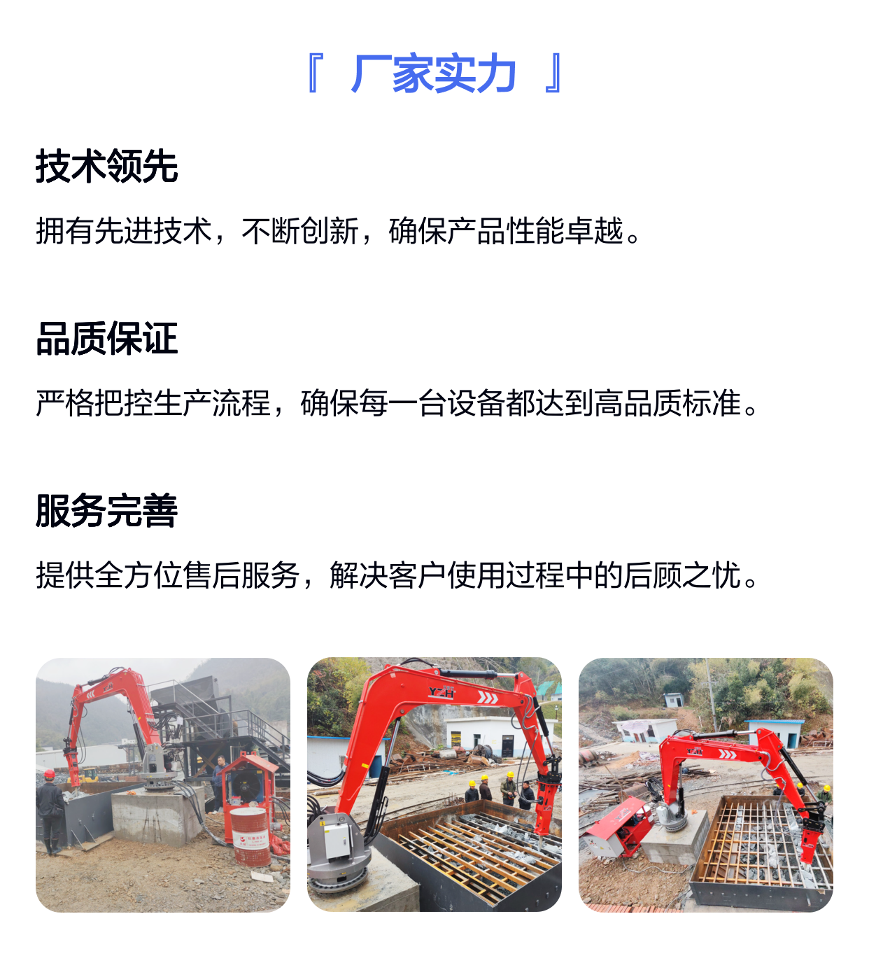 厂家实力1.png