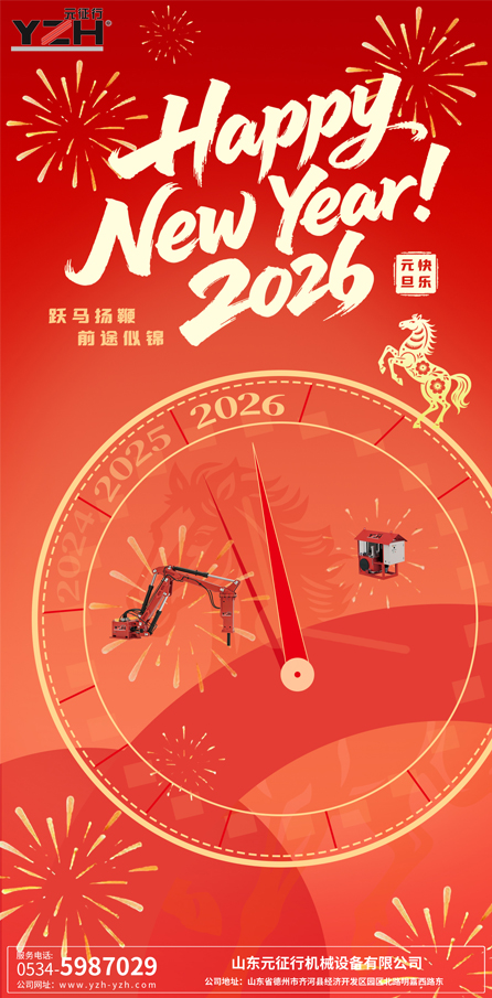 元旦（最终）网站 - 副本