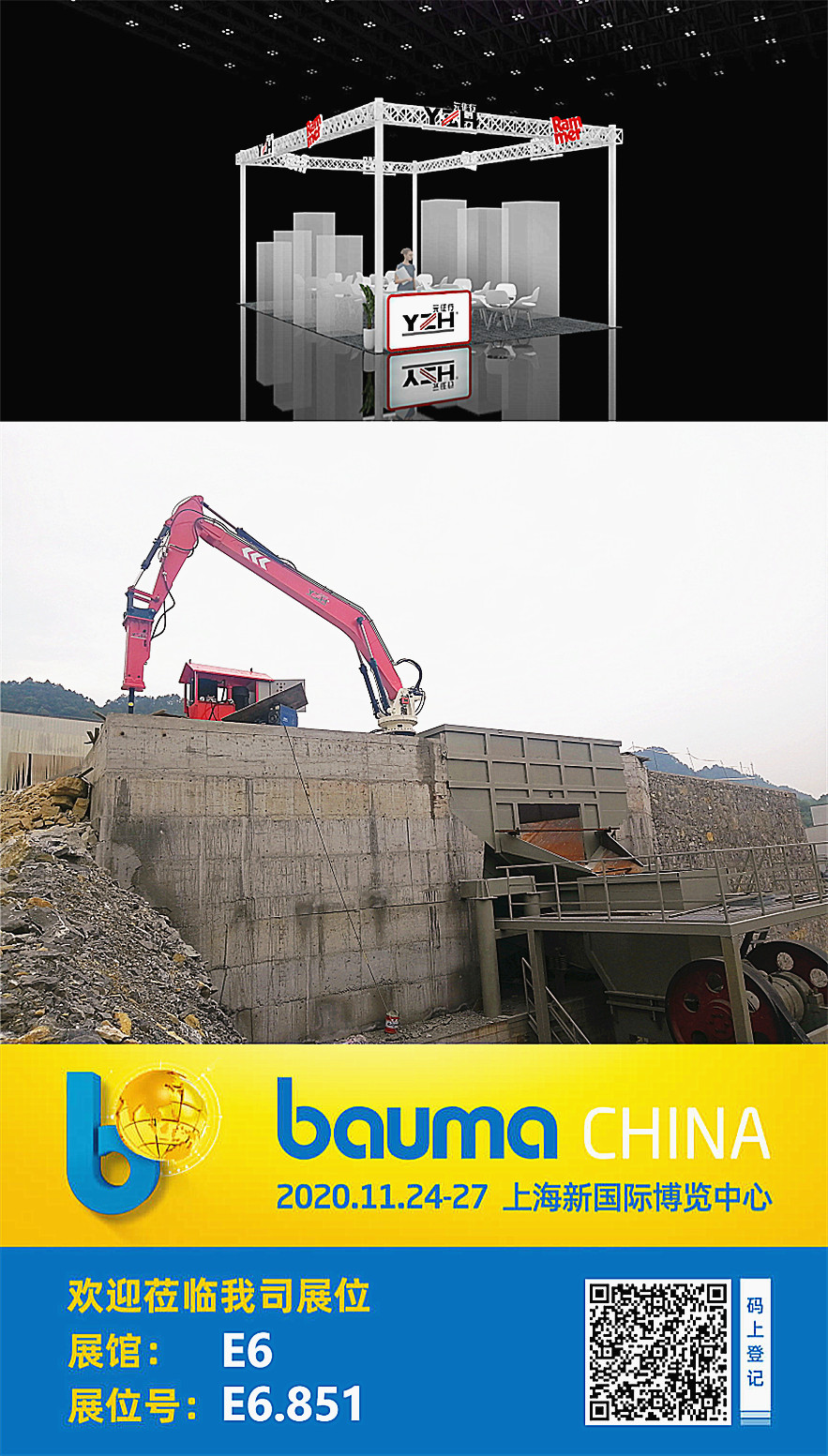 电动固定式液压破碎锤