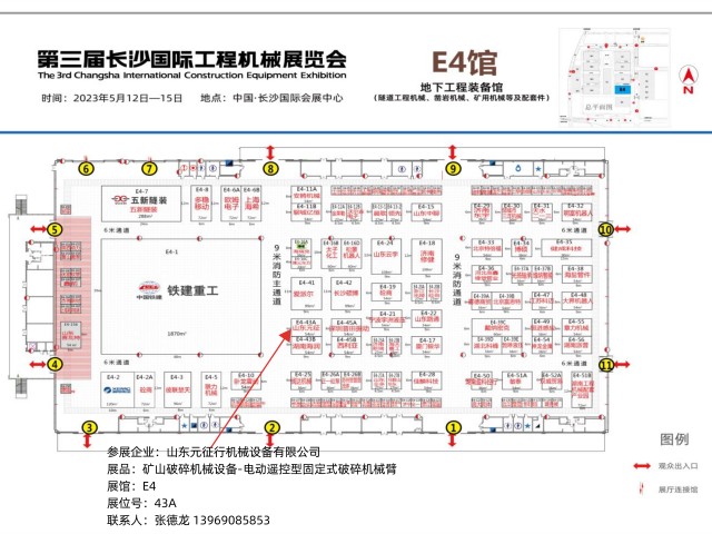 山东元征行展厅